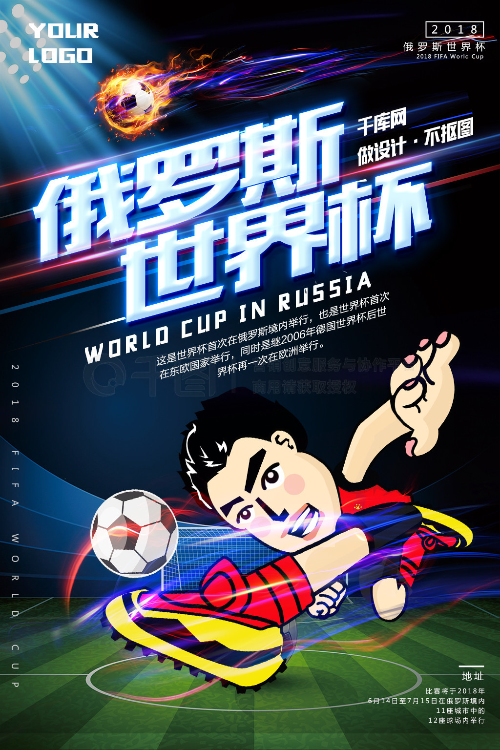 国竞走
